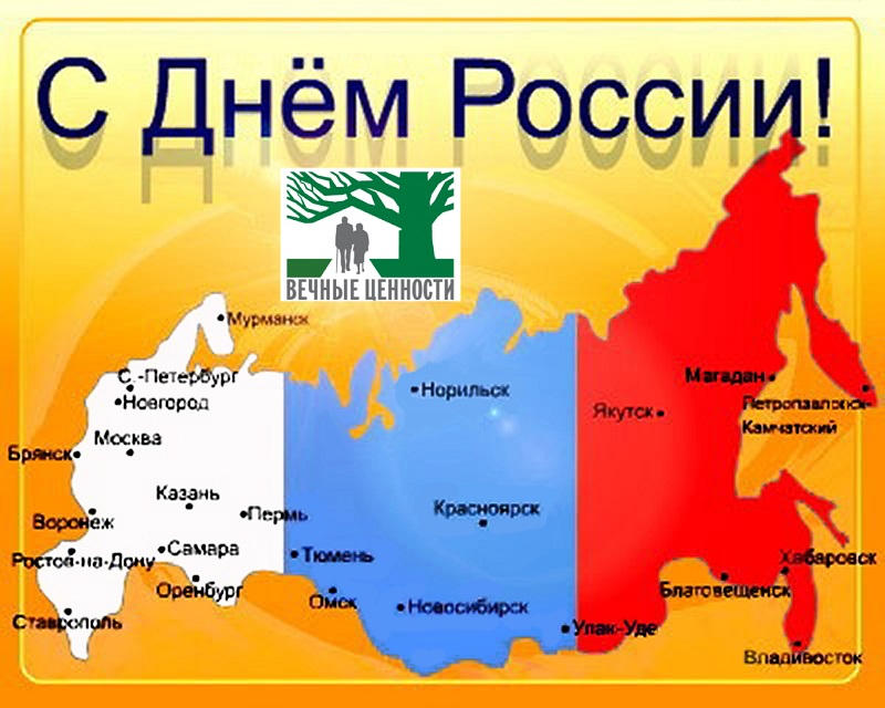 День России-ВЦ